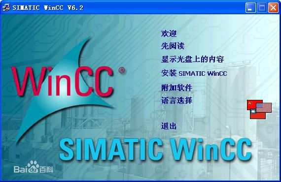 西門子WinCC組態軟件SIMATIC WinCC flexible6AV21054DD040AE0